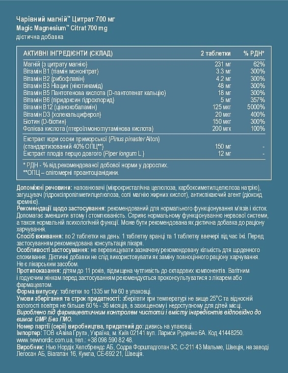 Харчова добавка "Магній цитрат 700 мг" - New Nordic Magic Magnesium Citrat 700 Mg — фото N2