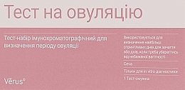 Духи, Парфюмерия, косметика Тест-набор иммунохроматографический для определения периода овуляции - Verus