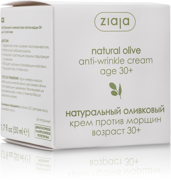 Крем для обличчя проти зморшок - Ziaja Anti-Wrinkle Olive Natural Face Cream — фото N2