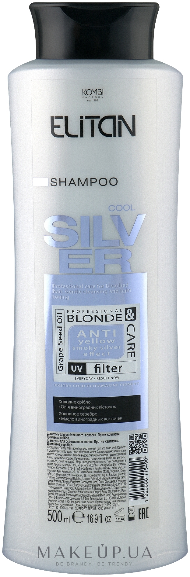 Шампунь против желтизны волос "Дымчатое серебро" - Комби Elitan Cool Silver Anti Yellow Smoky Silver Effect — фото 500ml