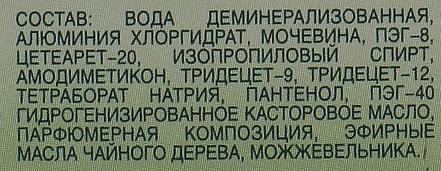 УЦЕНКА Дезодорант-антиперспирант для стоп - Биокон Доктор Биокон * — фото N4