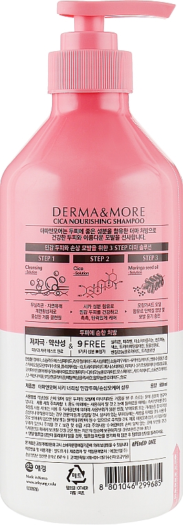 Восстанавливающий шампунь - KeraSys Derma & More Cica Repair Shampoo — фото N2