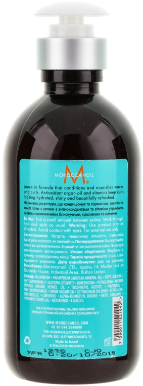 Інтенсивний крем для кучерів - Moroccanoil Intense Curl Cream — фото N4