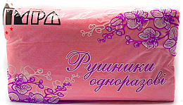 Полотенца нарез из спанлейса 25х40 см, 20 шт, розовая сетка - Timpa Украина — фото N1