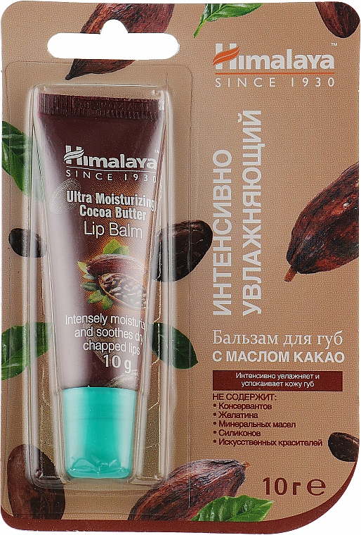 Бальзам для губ с маслом какао, в блистере - Himalaya Herbals Ultra Moisturizing Cocoa Butter Lip Balm