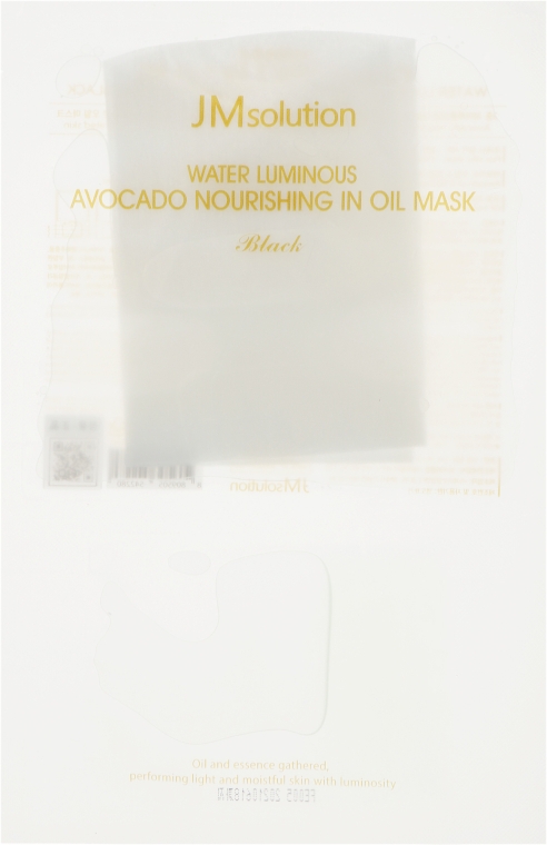 Ампульна тканинна маска з олією авокадо - JMsolution Water Luminous Avocado Nourishing in Oil Mask