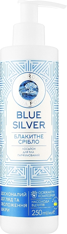 Парфумований лосьйон для тіла "Блакитне срібло" - Сила Роду