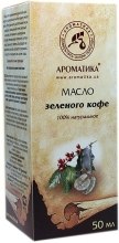 Духи, Парфюмерия, косметика Косметическое масло зеленого кофе - Ароматика