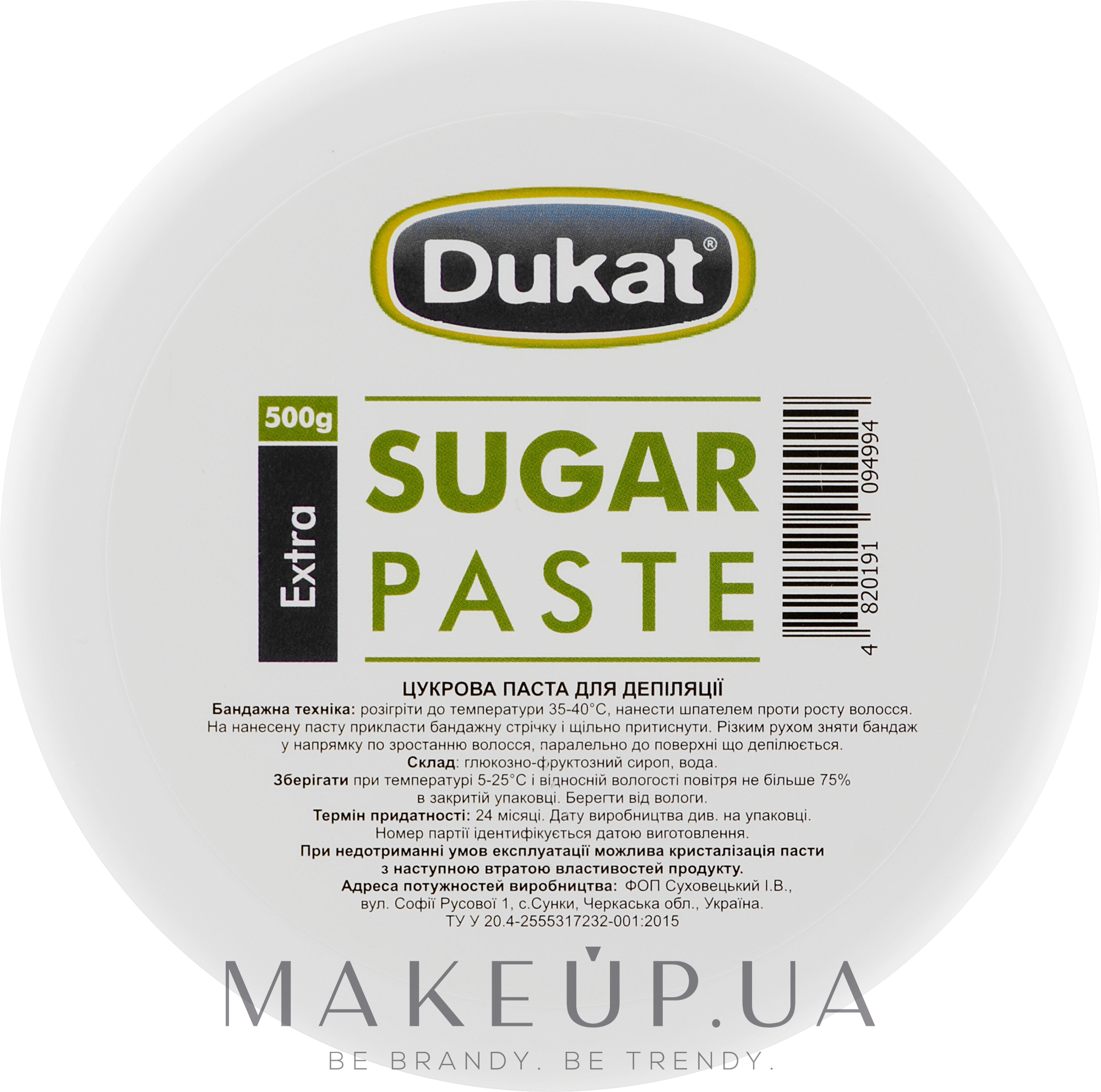 Цукрова паста для депіляції - Dukat Sugar Paste Extra — фото 500g