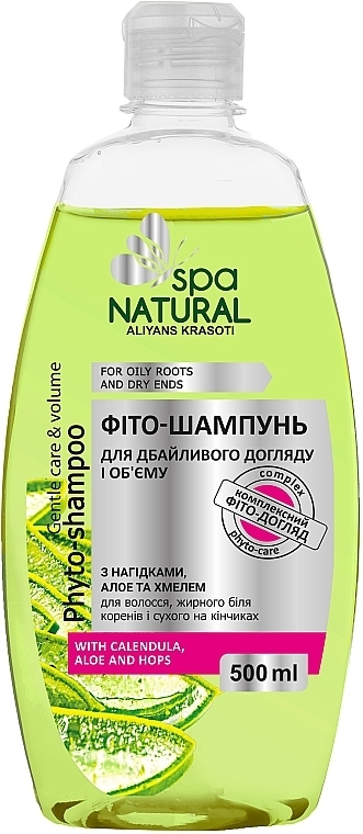 Фіто-шампунь для дбайливого догляду і об'єму - Natural Spa — фото N1