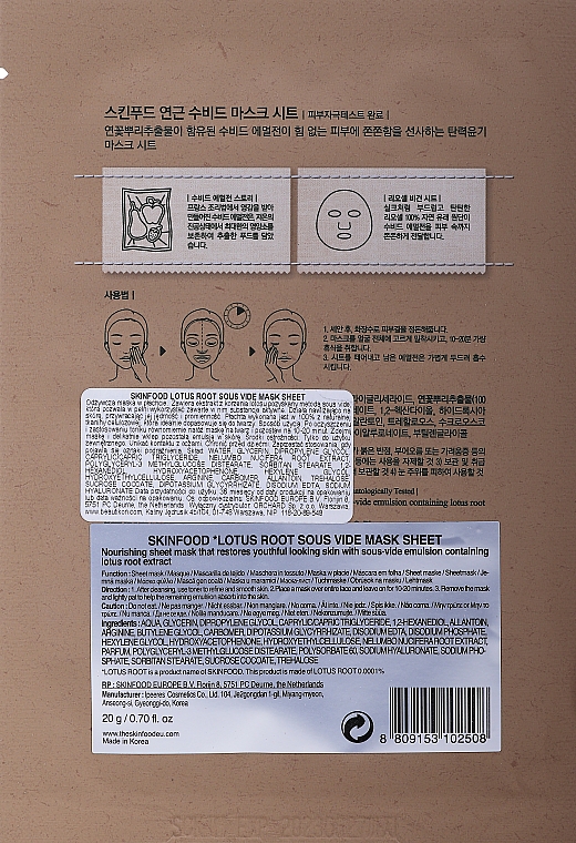 Маска тканевая с экстрактом корня лотоса - Skinfood Lotus Root Sous Vide Mask Sheet — фото N2