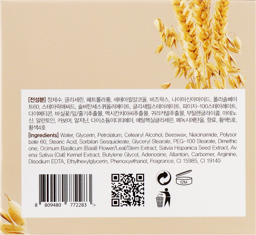 Освітлювальний крем з олією паростків пшениці - Farmstay Grain Premium White Cream — фото N3