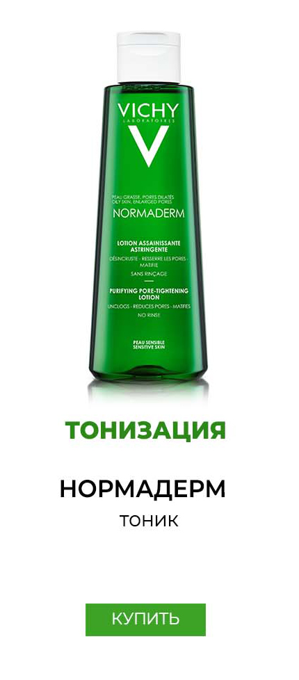 Vichy Normaderm Probio-BHA Serum