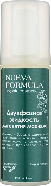 Двухфазная жидкость для снятия макияжа - Nueva Formula — фото N3