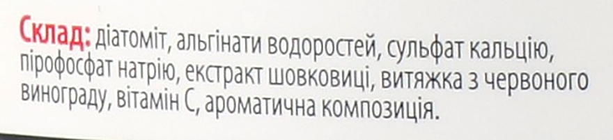 Альгінатна маска "Тонізуюча" з вітаміном С від пігментних плям