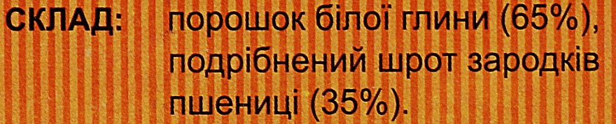 Диетическая добавка "Каосорб. Белая глина" - Мирослав — фото N3