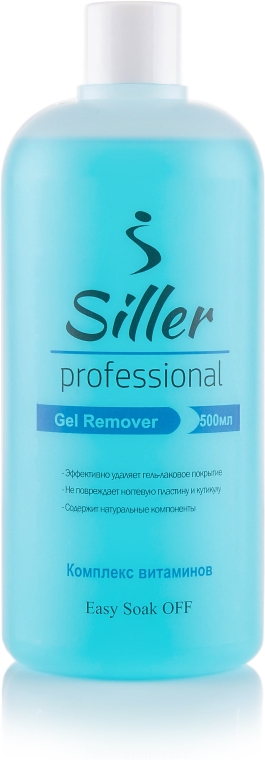 Средство для снятия гель-лака "Комплекс витаминов" - Siller Professional Gel Remover — фото N4