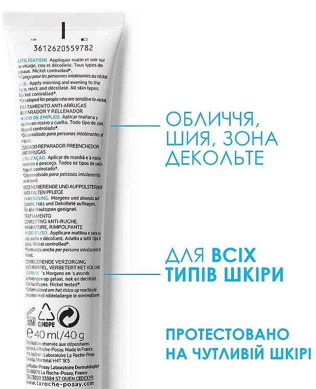 Дерматологический крем для коррекции морщин и восстановления упругости чувствительной кожи - La Roche-Posay Hyalu B5 Cream — фото N3