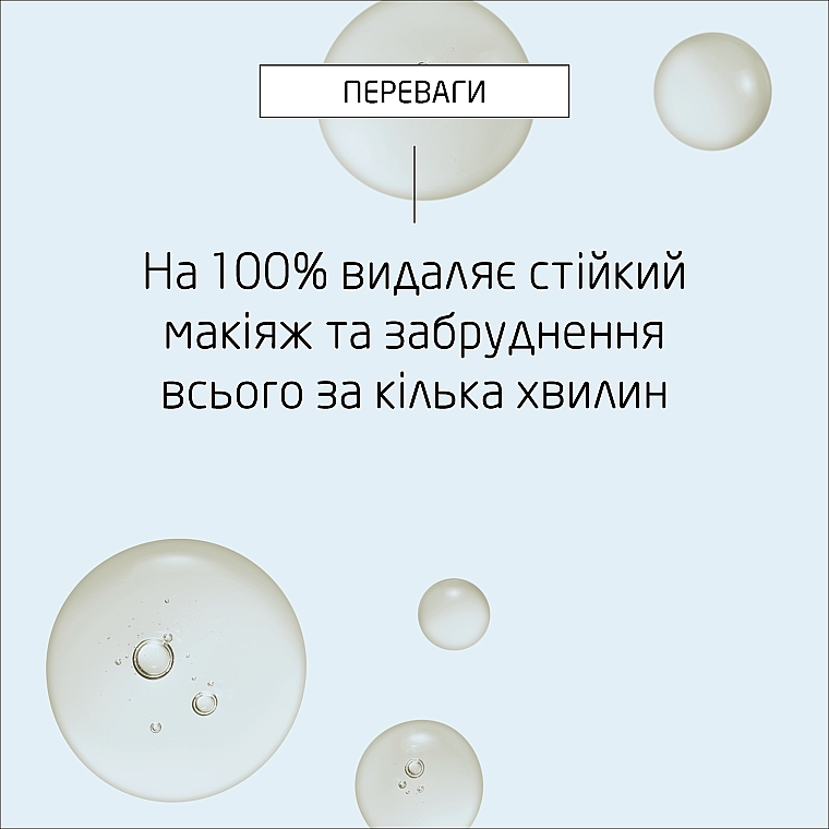 УЦІНКА Гідрофільна олія для зняття макіяжу з органічним гамамелісом для сухої та чутливої шкіри - Weleda Make-Up Removal Cleansing Oil * — фото N7