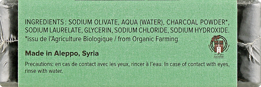 Алеппское мыло с органическим бурым углем, оливковым и лавровым маслом - Najel Aleppo Soap Olive and Bay Laurel Oils — фото N2