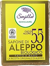 Парфумерія, косметика Алепське мило - Sarjilla Aleppo Laurel Oil 55%