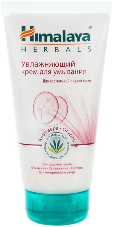 РАСПРОДАЖА Увлажняющий крем для умывания с огурцом и алоэ вера - Himalaya Herbals*