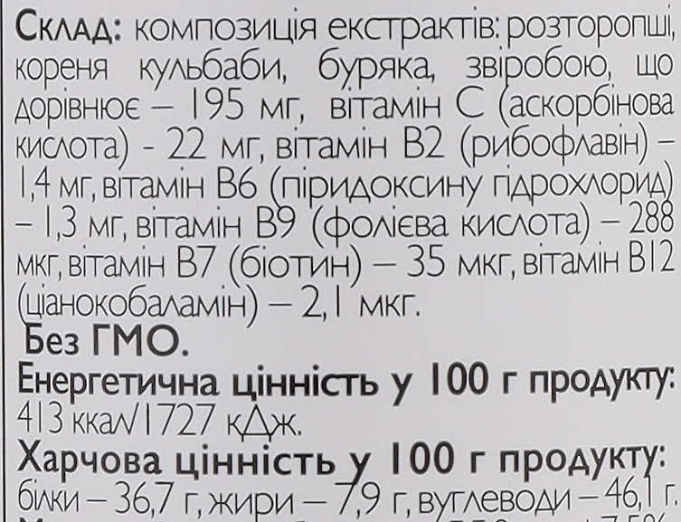 Комплекс рослинних екстрактів із розторопшею та вітамінами групи B - All Be Ukraine Milk Thistle+ Silymarine — фото N3