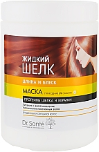 Духи, Парфюмерия, косметика Маска для волос "Длина и Блеск" - Dr. Sante Silk Care Mask