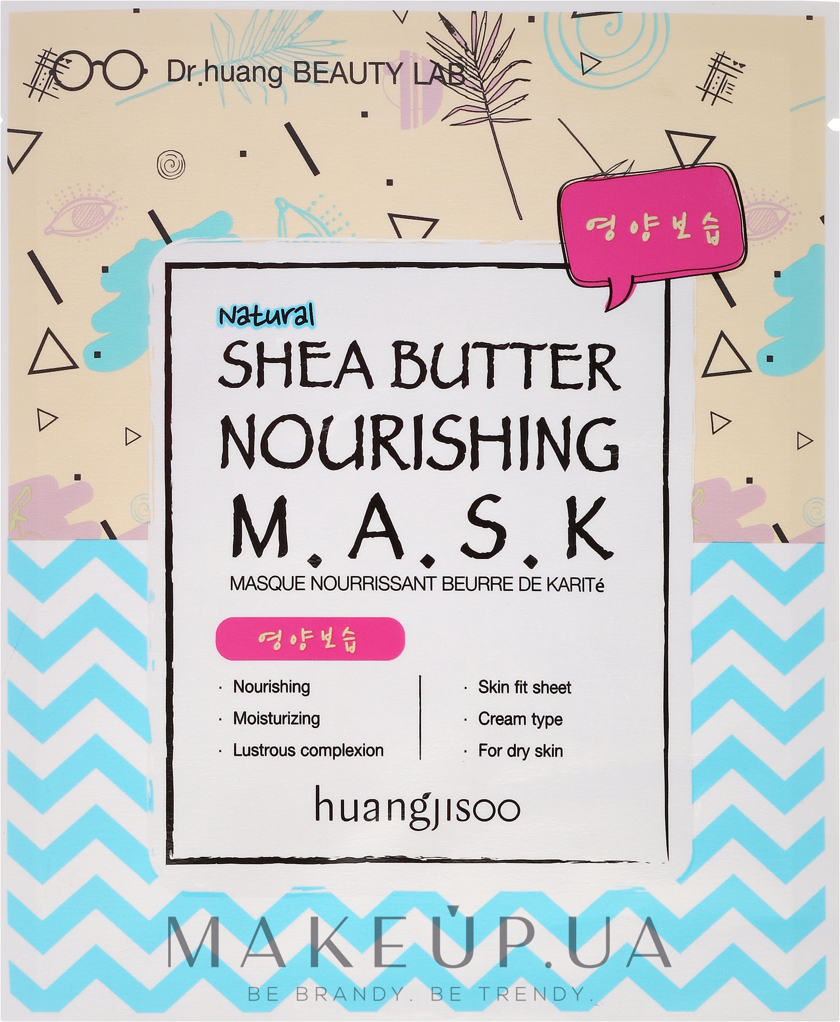 Питательная тканевая маска для лица - Huangjisoo Shea Butter Nourishing Mask — фото 25ml