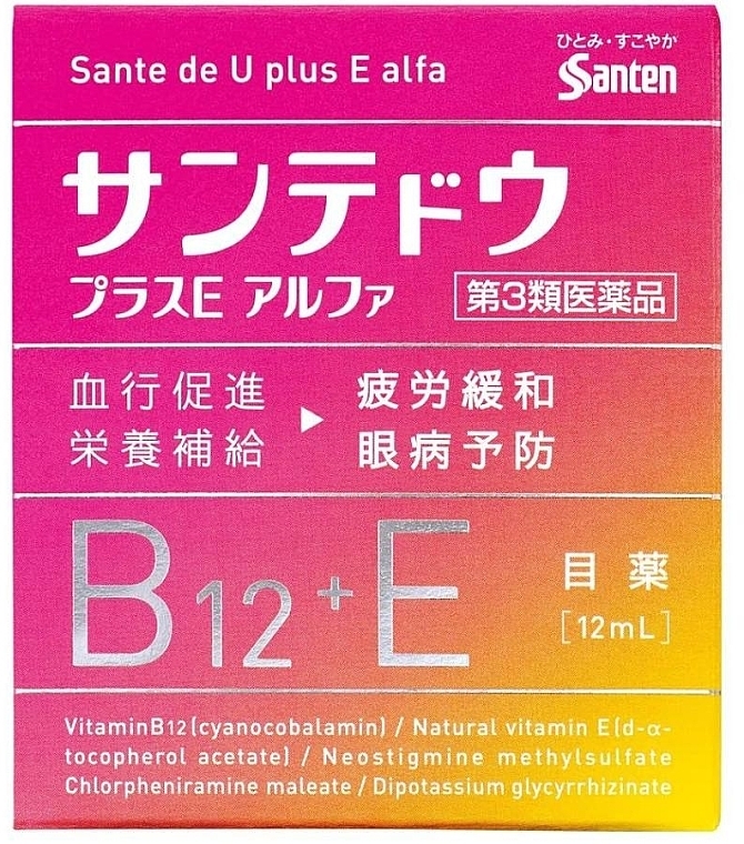 Краплі для зниження стомлюваності очей із вітаміном B12 - Santen de U Plus E Alpha — фото N3
