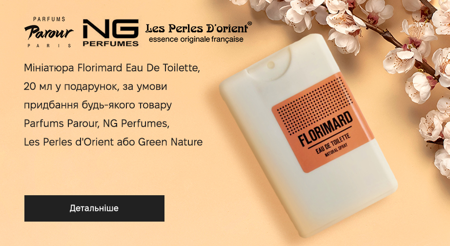 Акція Parfums Parour, NG Perfumes, Les Perles d'Orient та Green Nature