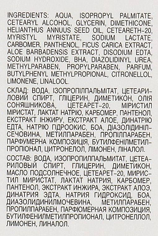 Крем для обличчя "Інжир + Алое" - Біокон Натуральний догляд — фото N4