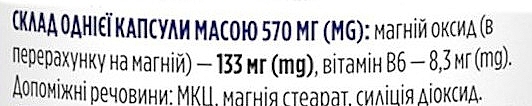 Диетическая добавка "Магний и витамин В6", 133 мг, экстрасильный - Biotus Magnesium with Vitamin B6 — фото N3