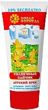 Парфумерія, косметика Дитячий крем "Сонячний зайчик" - Bioton Cosmetics Body Cream