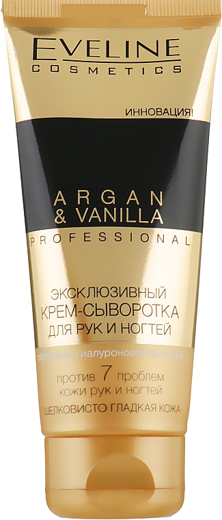 Крем-сироватка для рук і нігтів - Eveline Cosmetics Spa Professional Argan&Vanilla