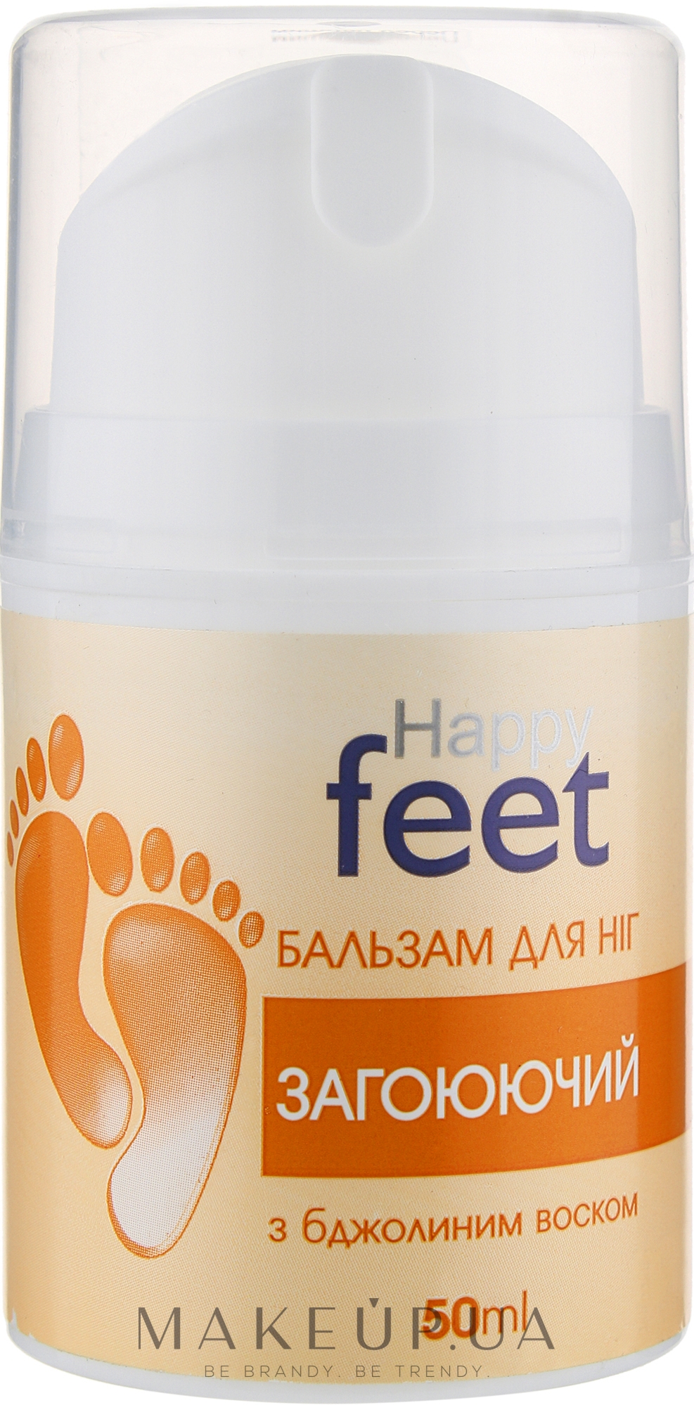 Бальзам для ног "Заживляющий" с пчелиным воском - Happy Feet — фото 50ml