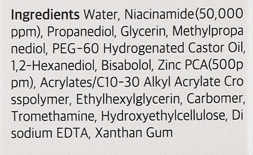 Освітлювальна сироватка з ніацинамідом і цинком - Papa Recipe Niacinamide Zinc Serum — фото N3