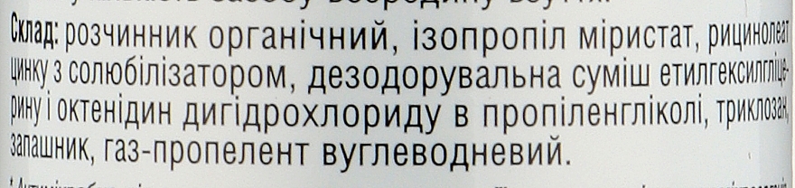 Дезодорант для спортивной обуви - Domo — фото N4