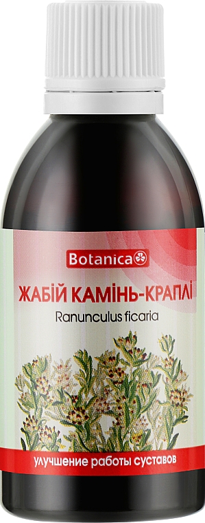 Краплі "Жаб'ячий камінь" для покращення роботи суглобів - Botanica — фото N1