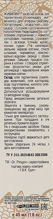 Засіб на основі скипидару живичного "Живилин жовтий" - Лабораторія лікаря Пирогова — фото N3