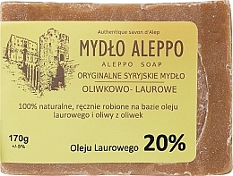 Парфумерія, косметика Традиційне сирійське мило, 20% лаврової олії - Biomika Aleppo Soap