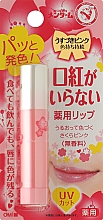 Тинт-бальзам для губ "Sacura Pink" - Omi Brotherhood SPF 12 — фото N1