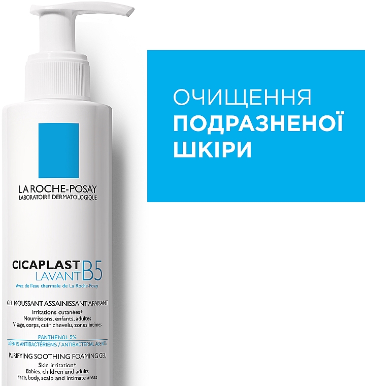 Очищающий гель для успокоения кожи лица и тела младенцев, детей и взрослых - La Roche-Posay Cicaplast Lavant B5 — фото N2