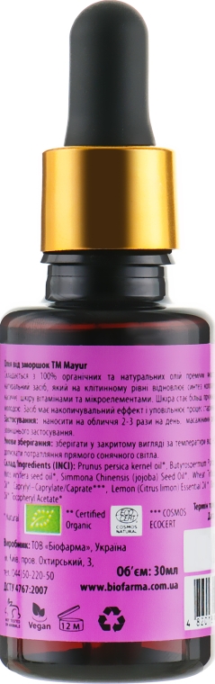 Подарочный набор антивозрастной для кожи и ногтей - Mayur (oil/30 ml + oil/15 ml) — фото N5