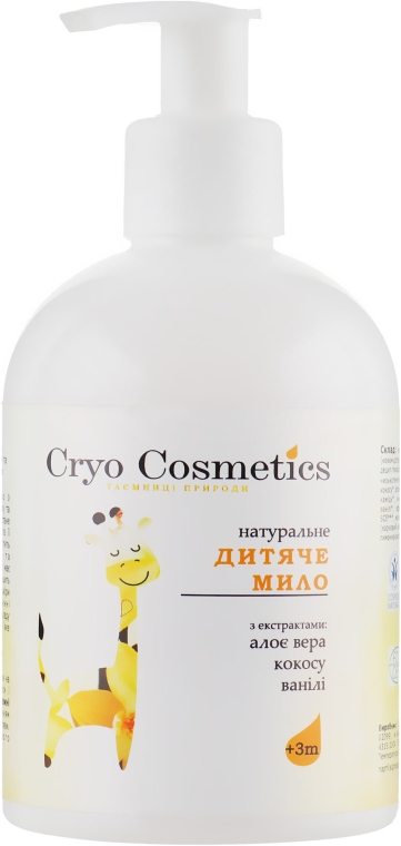 Детское жидкое мыло с экстрактами ванили, алоэ вера и кокоса - Cryo Cosmetics Soap