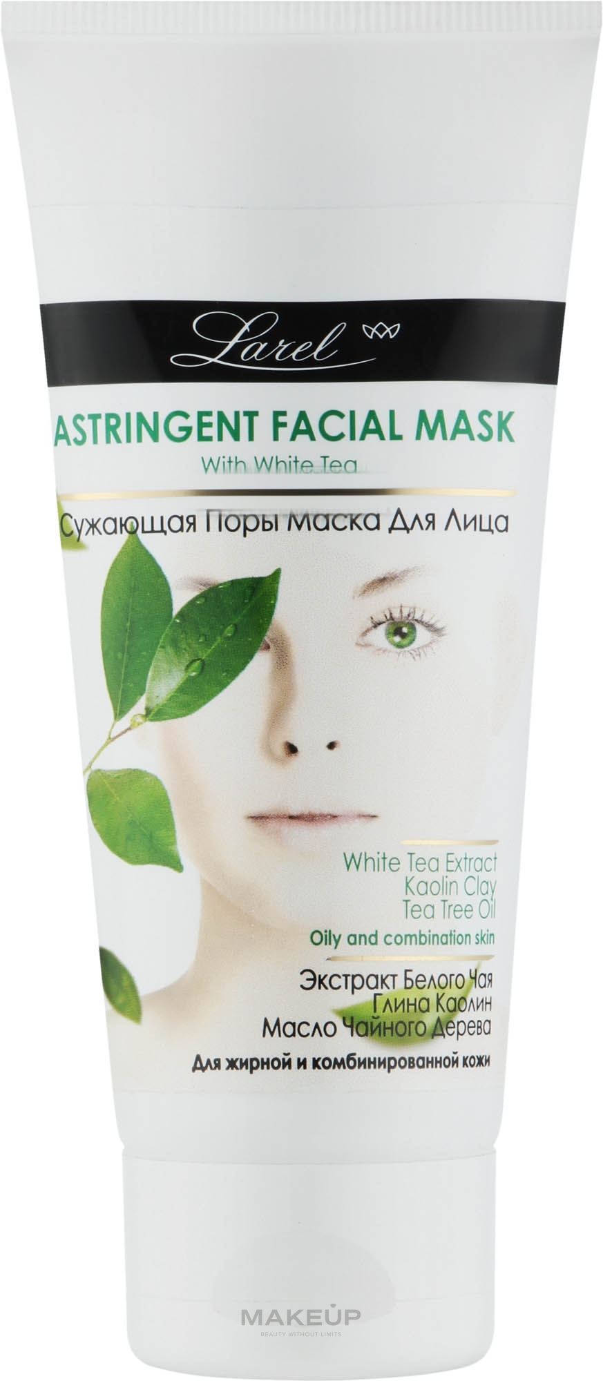 Маска для звуження пор на обличчі - Marcon Avista Astringrnt Facial Mask — фото 100ml