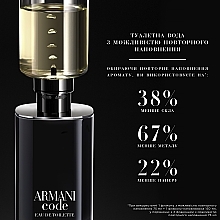 Giorgio Armani Code Homme - Туалетна вода — фото N3