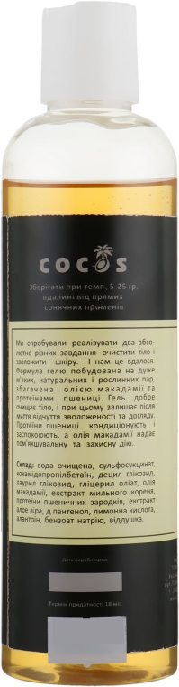 Натуральный гель для душа "Мыльный корень и масло Макадамии" - Cocos — фото N2