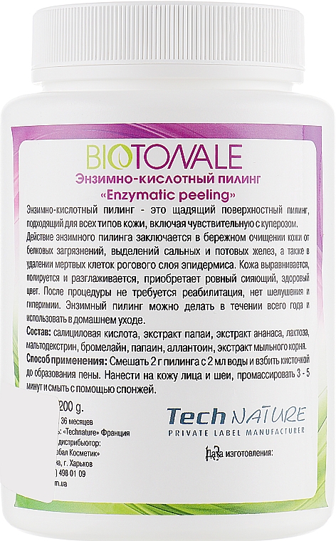 Ензимно-кислотний пілінг у банці - Biotonale Enzymatic Peeling — фото N4