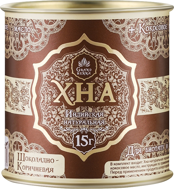 Хна для биотату и бровей, шоколадно-коричневая - Grand Henna — фото N1